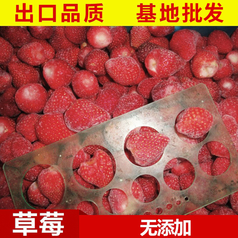 Экспорт замороженной клубники в новом сезоне - Ми13