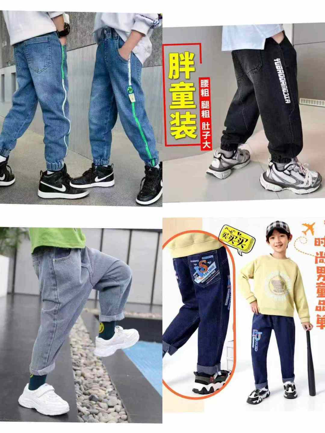 [волосы] Детские джинсы 7200 Высокая эластичность Хучжоуский ткацкий местный багаж поясница оболочка с задним карманом, независимая упаковка с числом вывесок 120 - 170 Большинство целых, по крайней мере, несколько разбросанных кодов для стирки хлопчатобумажной ткани ➕ Один.