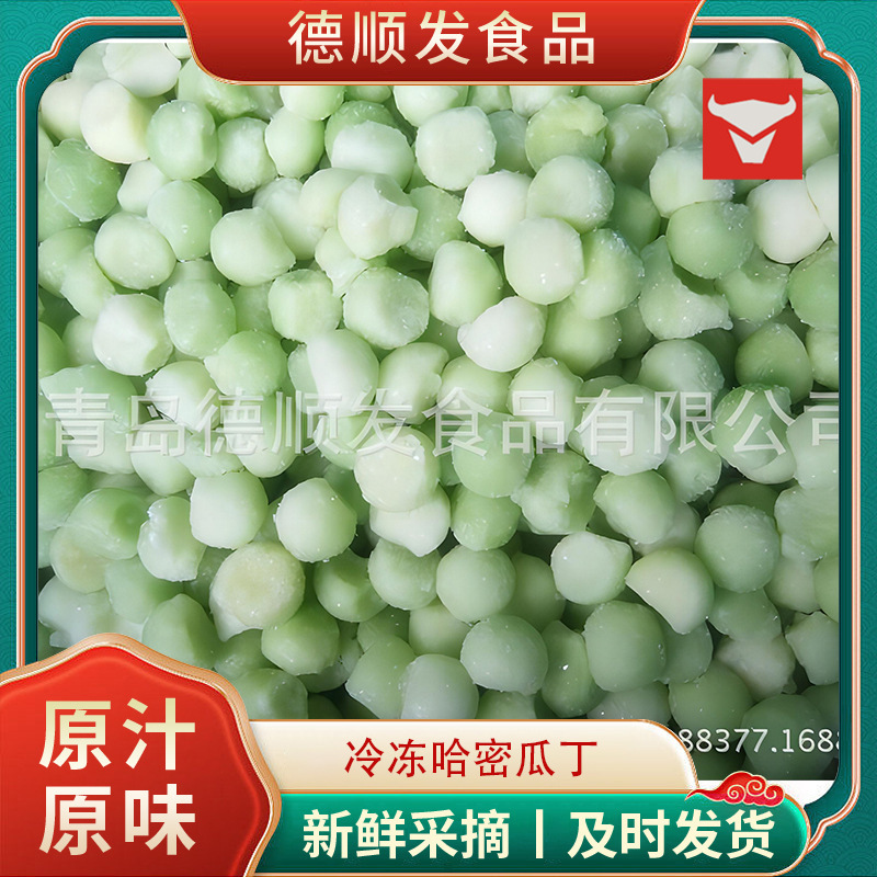 Замерзшие дыни, выпечка, торт, замороженные дыни, замороженные фрукты. - 1000 кг / контейнер