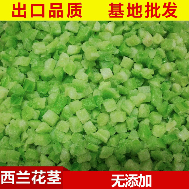 Обезвоживание быстрое замораживание стеблей брокколи замороженные овощи брокколи замороженные овощи экспорт 10 кг - 5*5cm