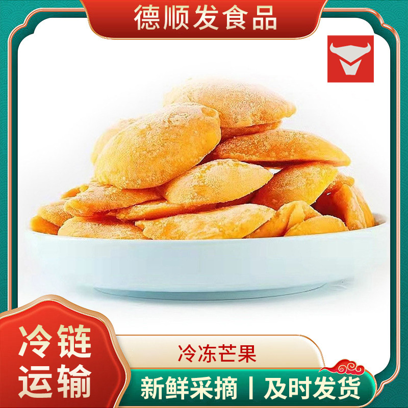 Замороженные манго 10 кг замороженные свежие манго замороженные манго Taynongkate замороженные манго - Ящик 10 кг