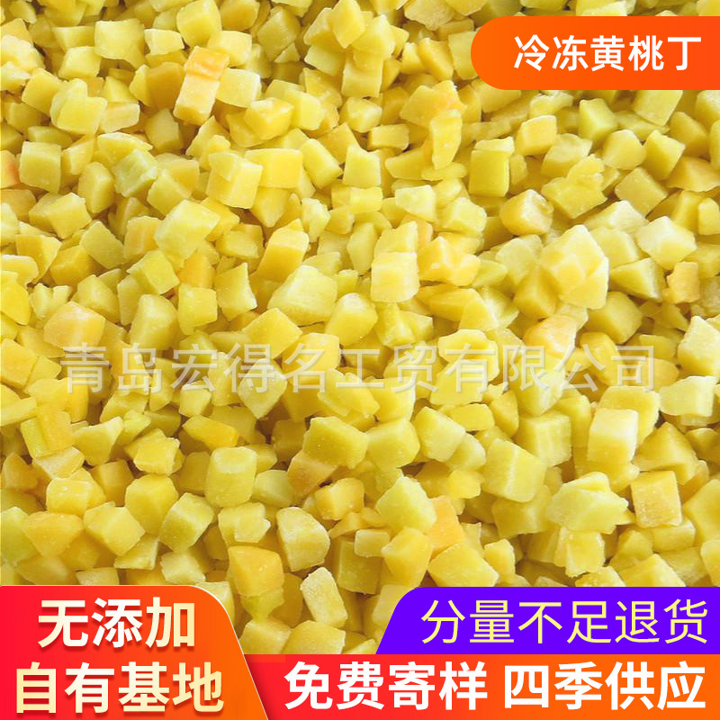 Замороженный персик, твердый замороженный персик, замороженный орех, замороженный насыпью, замороженный фрукт 10 кг - Замороженный желтый персик 10 * 10 мм