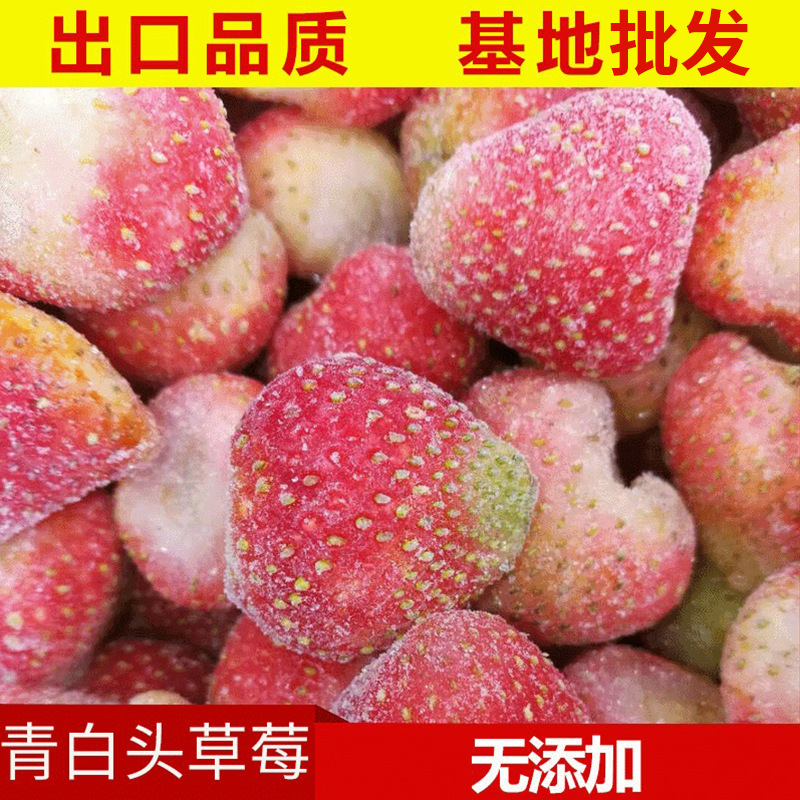 Замороженные фрукты Производитель оптовый быстрозамороженный зеленый и белый замороженный клубничный джем сырьё замороженная клубника спот - Упаковка