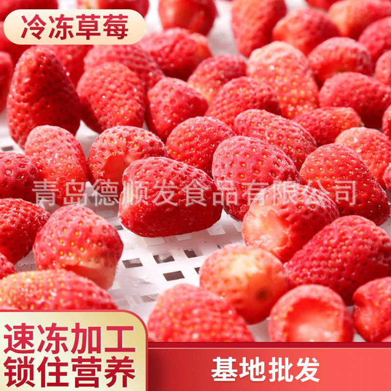 Замороженная красная клубника - Красное лицо