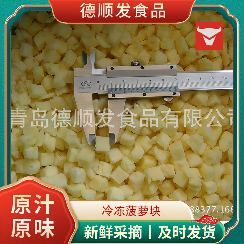 Замороженные ананасы, замороженные ананасовые лепестки, консервированные фруктовые соки, ингредиенты, ананасовые торты, украшения, ананасы. - 10 кг / ящик