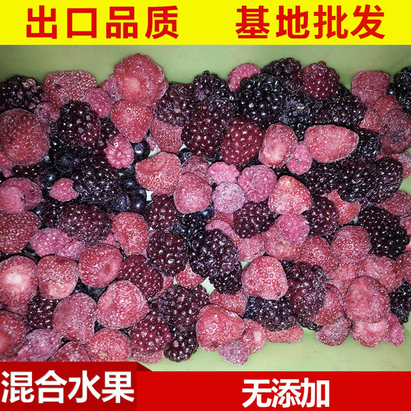 Замороженные 4 смеси фруктов Субтропические фрукты консервированные замороженные фрукты 10 кг - Замороженная смешанная ягода