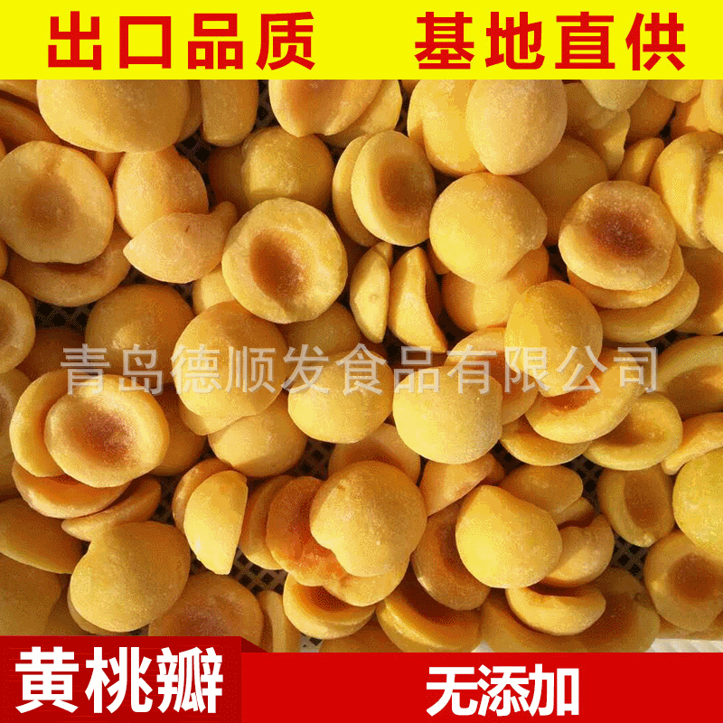 Свежие замороженные лепестки желтого персика - Желтые персики.