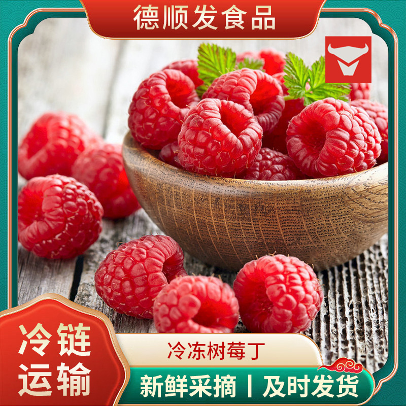 Замороженные свежие малины, фруктовые напитки, чай с молоком, закусочная, пирожные с малиной. - 10 кг / ящик