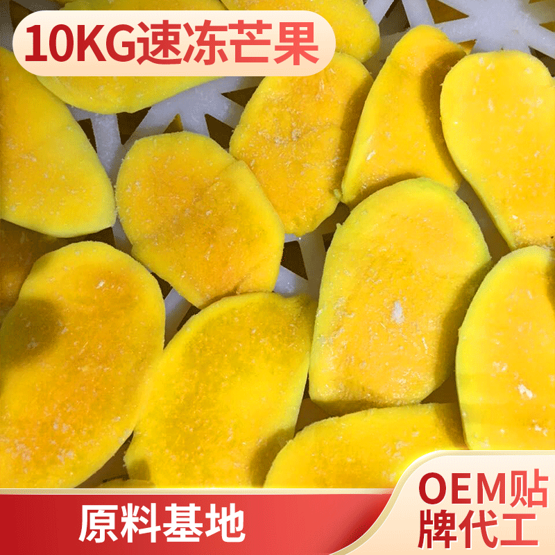 10 кг замороженных манго Taingkate замороженные манго лепестки замороженные манго замороженные манго быстро замороженные манго оптовая поставка - Ящик 10 кг