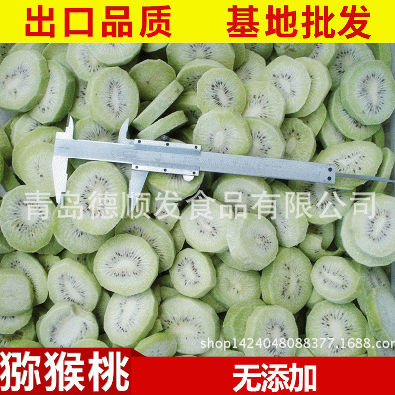 Замороженные киви на выходе замороженные чипсы киви замороженные куски киви замороженные фрукты 10 кг - Замороженный киви 10 * 10 мм