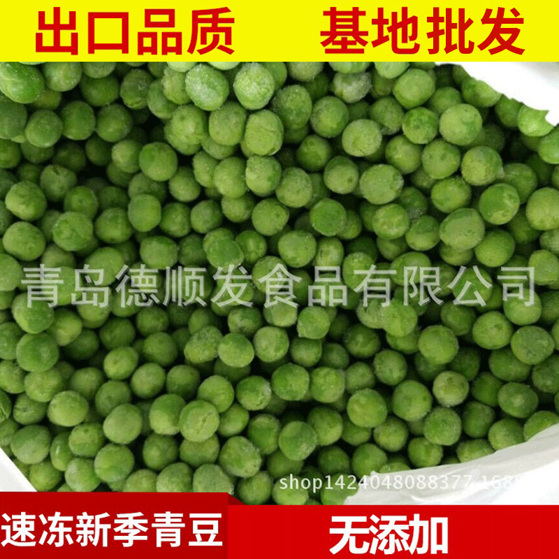 Новый сезон быстрого замораживания зеленый горох свежий горох базовый горох производитель спот оптовая оптовая торговля - 10 кг / ящик