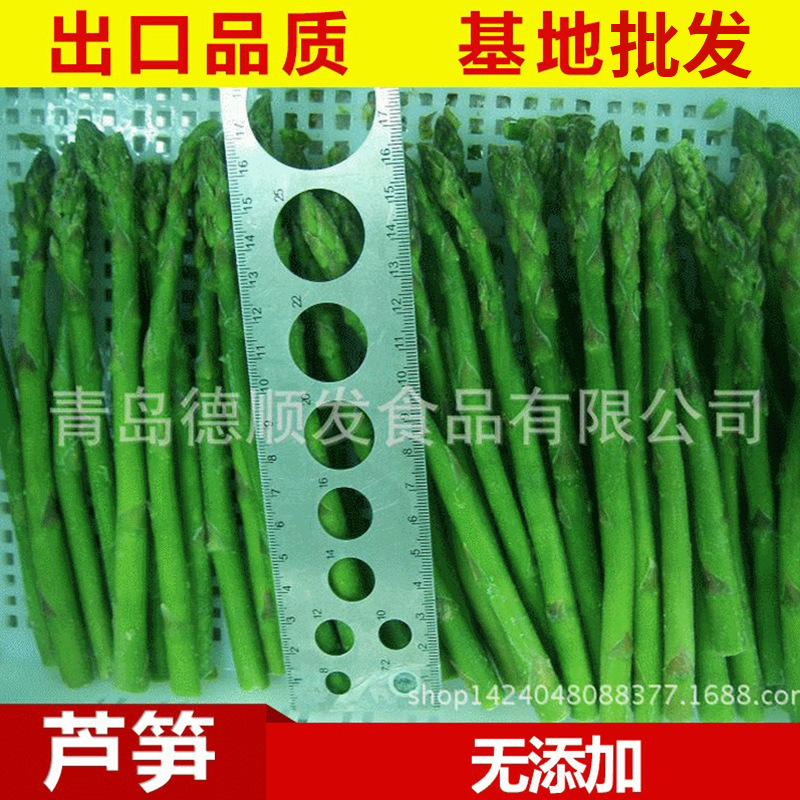 Замороженная спаржа, замороженные обезвоженные овощи, экспорт, отель, замороженные овощи - Быстрозамороженная спаржа