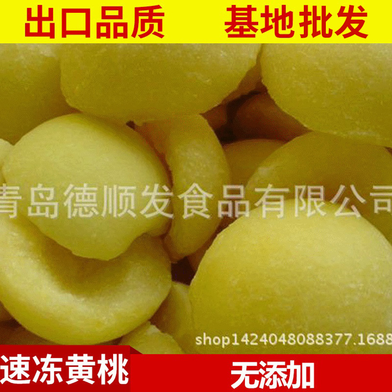 Замороженные лепестки, консервированные пирожные, ингредиенты для выпечки, экспорт желтого персика, стандарт 10 кг - 10 кг / ящик