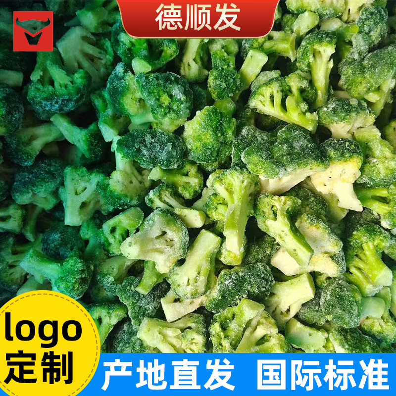 Замороженная брокколи цветная капуста 3–5 см замороженные овощи оптом 10 кг обработанные замороженные сушеные брокколи обезвоженные овощи - Диаметр бутонов 2 - 4 см