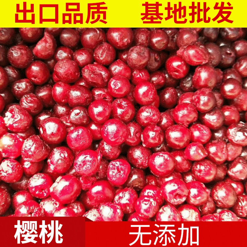 Польская кислая вишня охлажденные фрукты и овощи замораживание быстрое замораживание вишня замороженная вишня - 1 ящик (10 кг)
