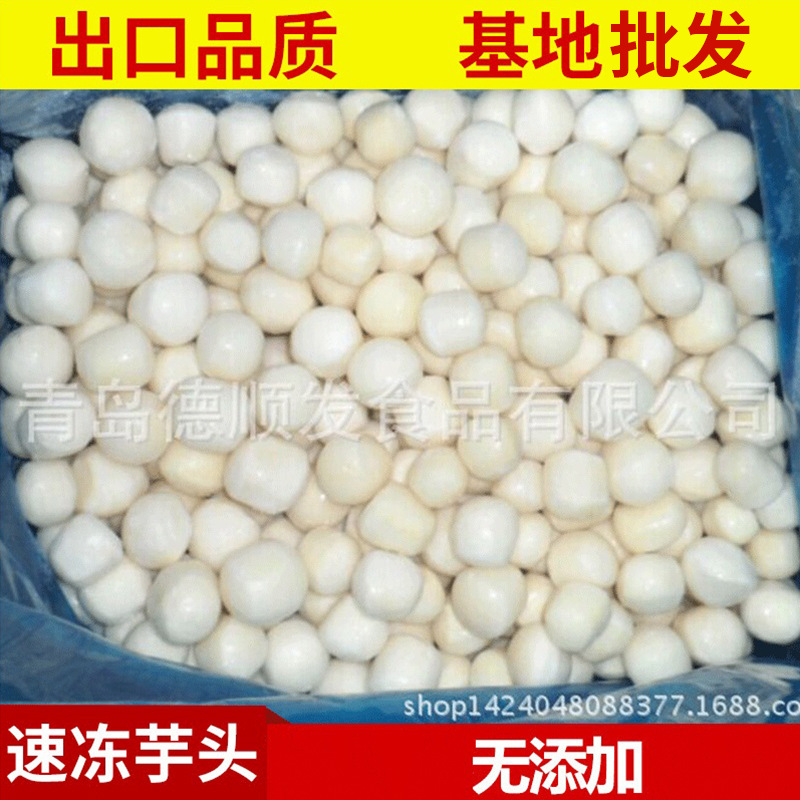 Замороженные овощи таро, личи, таро, замороженные продукты, замороженные овощи. - 10 кг / контейнер