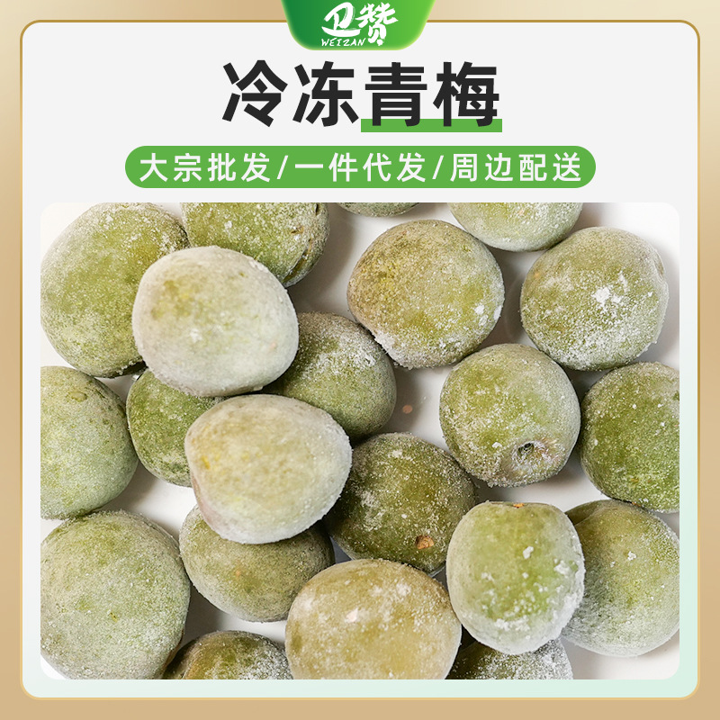 Свежие замороженные сливы, быстро замороженные сливы, с нуклеиновыми фруктами, с ядерными консервированными чайными напитками, без добавления сырья.