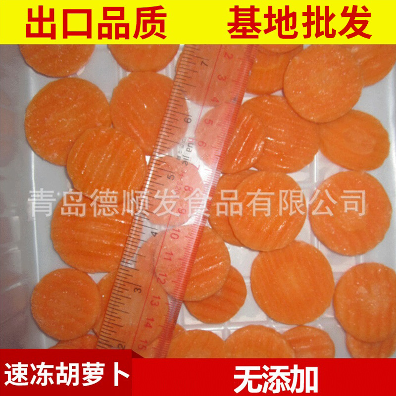 Замороженная морковь, морковь, морковь, слива, замороженная морковь, барабаны. - 10 кг / контейнер