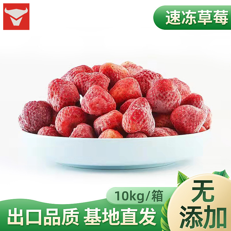 Замороженная клубника, замороженная клубника, небольшая упаковка, замороженные фрукты, замороженные фрукты, оптом 1 кг * 10 пакетов - Ми13
