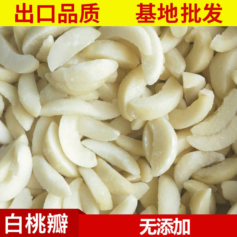 Замороженный белый персиковый джем сырьё замороженный белый персик 1 тонна Циндао Deshunfa замороженные фрукты - россыпь