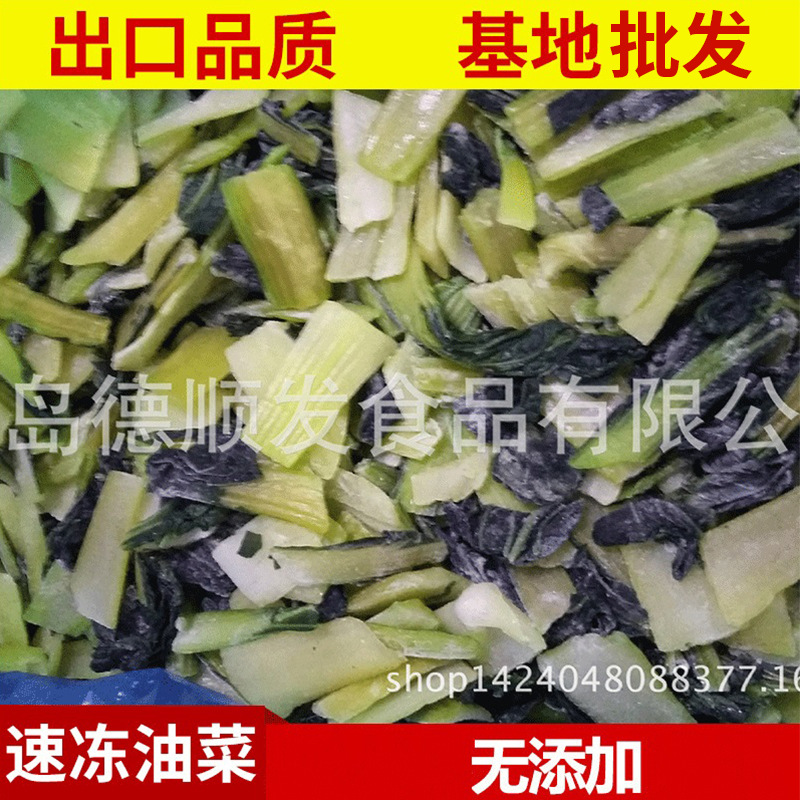 Замороженный рапс, замороженный зелёный стебель, отель, ресторан, распределение овощей, замороженные овощи, оптом - 15 кг / контейнер