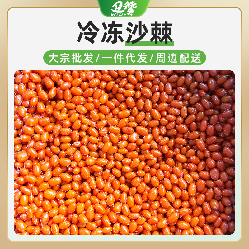 Замороженная облепиха, свежие плоды облепихи, замороженные облепихи, замороженные фрукты, облепиха, свежие фруктовые ферменты, коммерческие 1000 г - Замороженный облепиха в 1 кг мешок