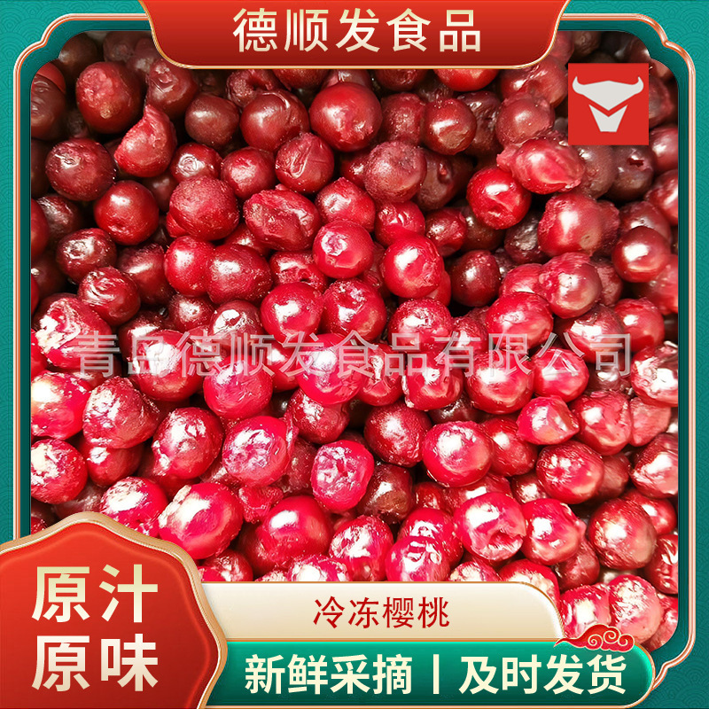 Замороженная вишня, замороженная вишня, консервированные кексы, замороженные фрукты. - 10 кг / контейнер