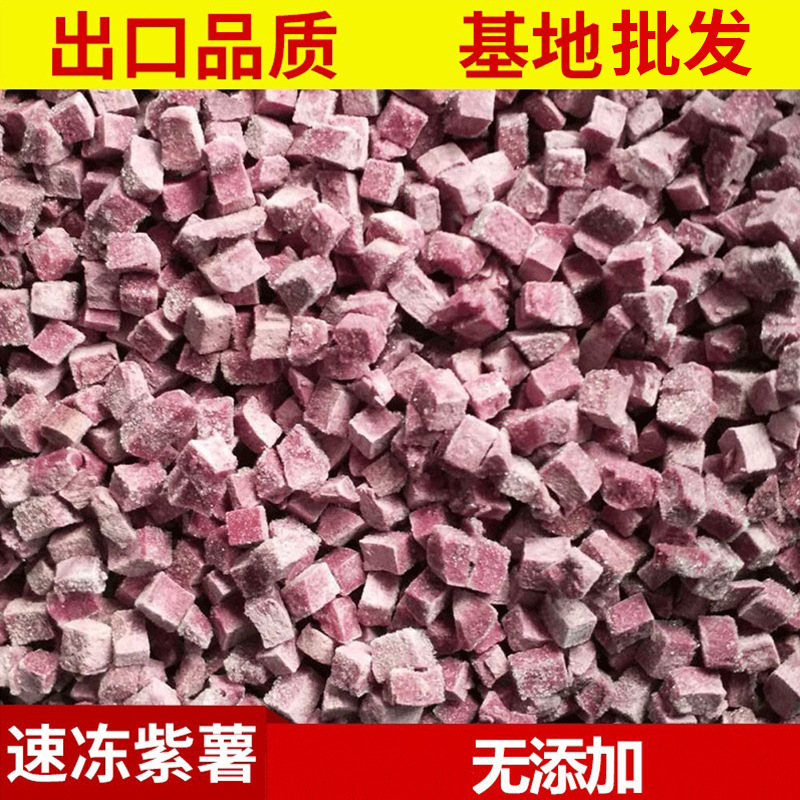 Замороженный фиолетовый картофель, замороженный фиолетовый картофель - 10 кг / ящик
