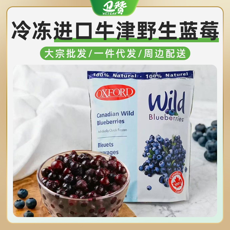 Канада импортирует Oxford Oxford Дикая замороженная черника 1.5 кг быстрозамороженной черники Anliao - Канадцы импортируют в Оксфорд дикий замороженный черничный мешок весом 1,5 кг