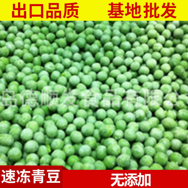 Замороженные фасоли нового сезона свежий горох замороженный фасоль 10 кг / ящик - 10 кг / ящик