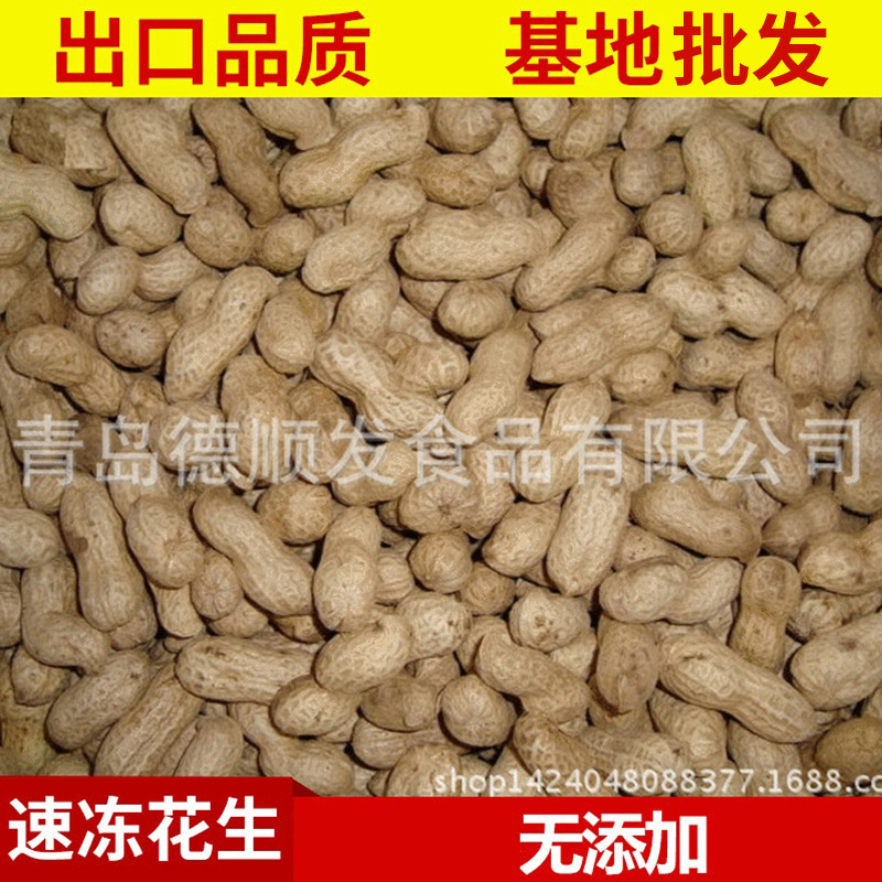 Замороженный арахис, замороженная соленая вода, отель, отель, замороженный гарнир. - 10 кг / контейнер