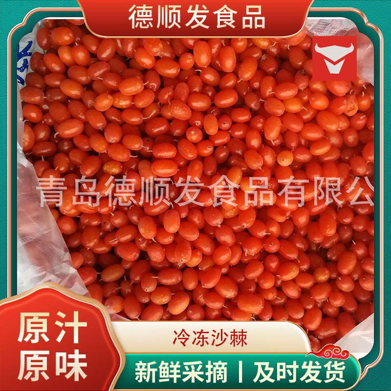 Производитель замороженных облепих Deshunfa - 10 кг / ящик