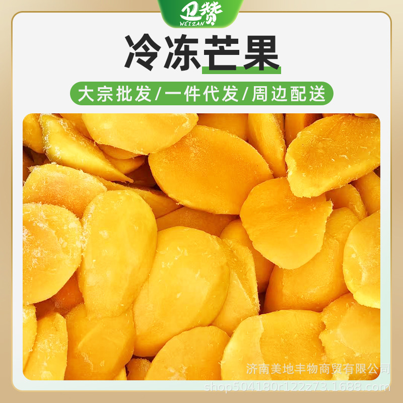 Замороженное мясо манго свежее замороженное маленькое замороженное мороженое Tai Mang замороженные блоки гуанси сырье фрукты коммерческий ресторан сок молочный чай магазин - Гуанси Мясо Тай - Ман в 1 кг мешок