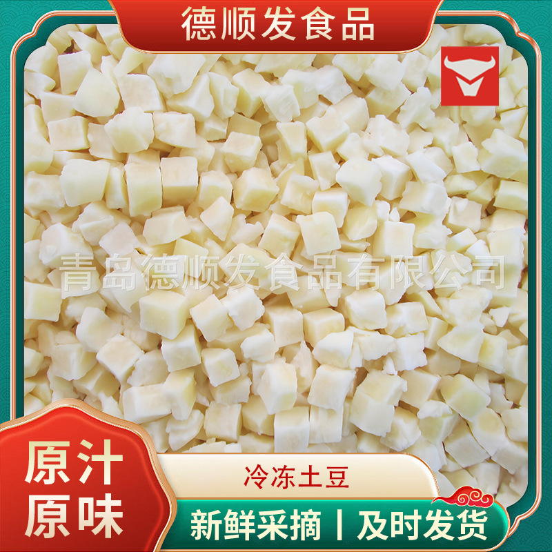 Замороженные овощи картофельные блоки 15 - 25 г / картофельный пюре 10 * 10 мм / картофельные шарики 25 - 35 г / замороженные продукты - 10 кг / контейнер