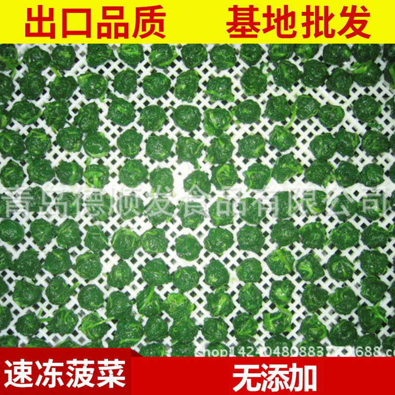 Замороженный шпинат шарики цельные шарики 15 - 35 г свежего супа сырья - 10 кг / контейнер