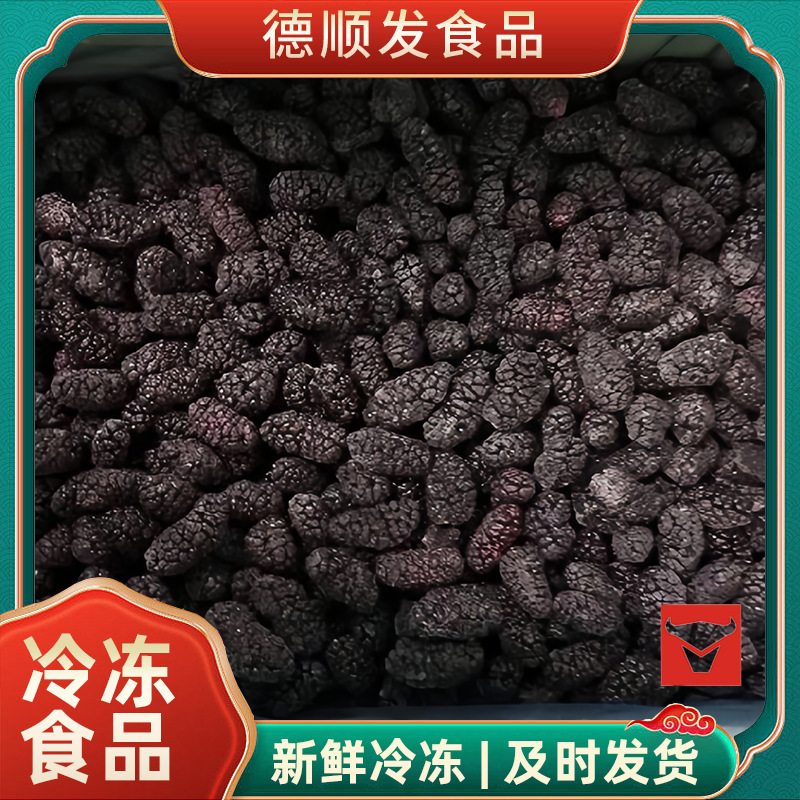 Замороженные фрукты и овощи, фрукты, фрукты, молочный чай, напитки, фрукты, вино, ягоды, ягоды, 10 кг / коробка шелковицы, замороженные фрукты - россыпь