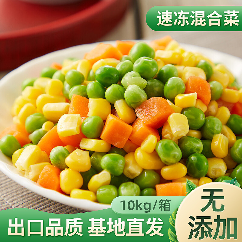 Замороженный ассортимент, трехцветный ассортимент, овощи, салат, зеленая фасоль, морковь, кукурузные зерна, 10 кг / коробка - 10 кг / ящик
