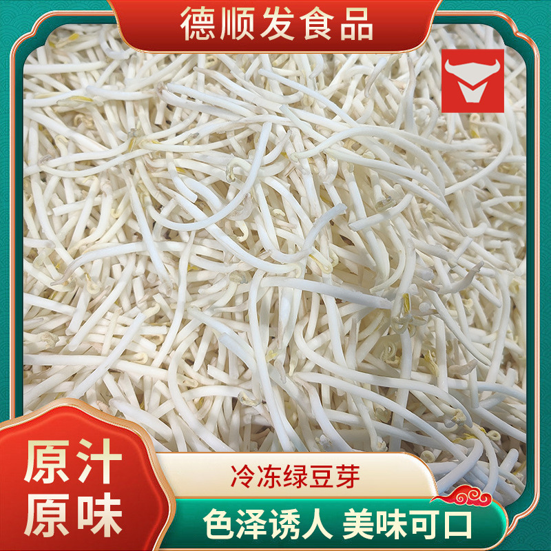 Замороженные ростки бобов, замороженные сухие ростки бобов, замороженные овощи, замороженные сухие ростки бобов, обезвоженные овощи, продавец, поставляющий сырье из соевых ростков - ростки бобов
