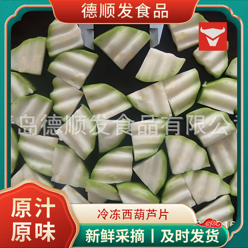 Замороженные кабачки, замороженные кабачки, отели, чистые блюда, доставка замороженных овощей оптом - 10 кг / контейнер