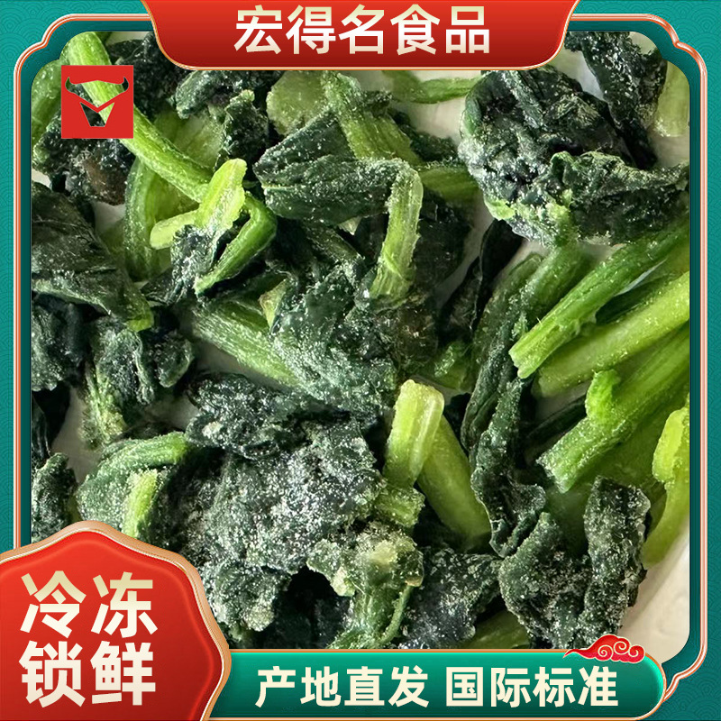 Холодный шпинат секция шпинат разбитый отель замороженные овощи напитки ингредиенты продукты питания оптовая холодильная цепь транспортировка шпината - 10 кг