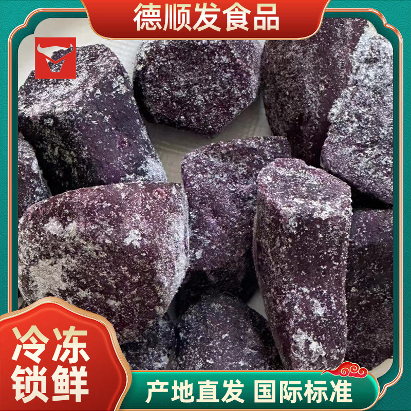 Замороженный фиолетовый картофель - 10 кг / ящик