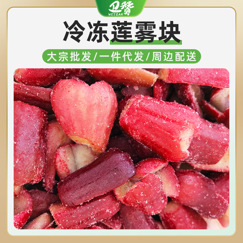 Свежий замороженный лотос 2 кг свежих фруктов замороженный леденец - Замороженный черный туман 1кг