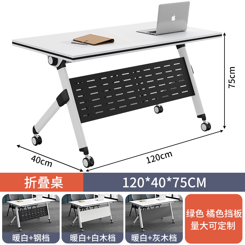 Складной конференц - стол Простой соединительный длинный стол Многофункциональный складной учебный курс Столы, стулья, столы и стулья - [Кнопка обновления] 120 * 40 * 75 [стальной блок + белый рабочий стол под прямым углом по умолчанию]