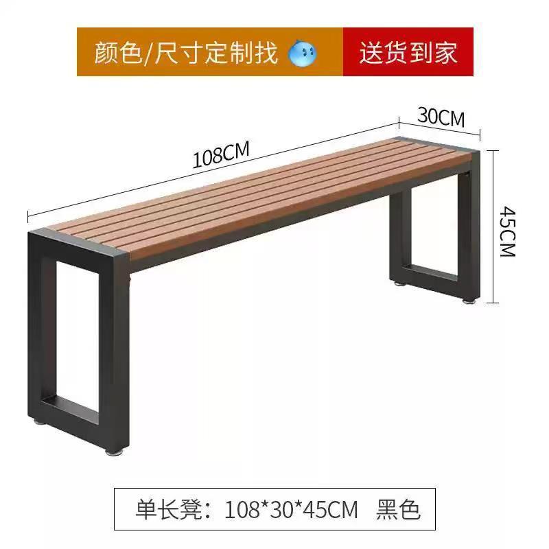 Столы и стулья на открытом воздухе - Скамейка 108 * 30 * 45 черный