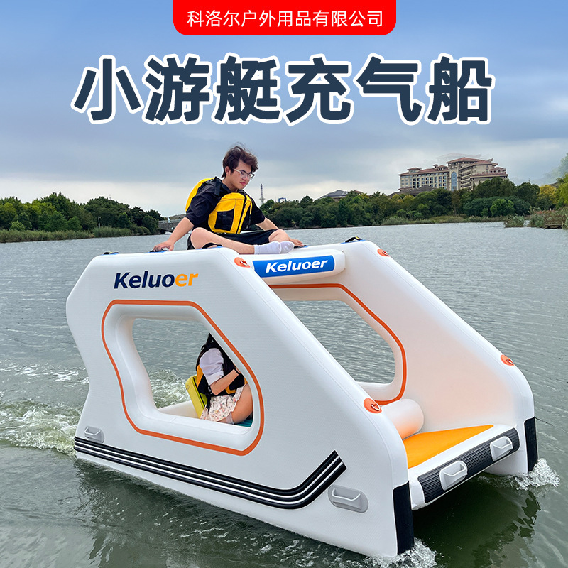 Электрические надувные яхты живописные места водные объекты аттракционы семейные экскурсии по озерам надувные круизы - 300*159*160cm