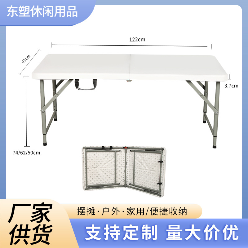HDPE Складной стол на открытом воздухе 1 м 2 кемпинг Пикник Складной стол с тремя регулируемыми столами - Регулирование высоты складного стола 1 м 2