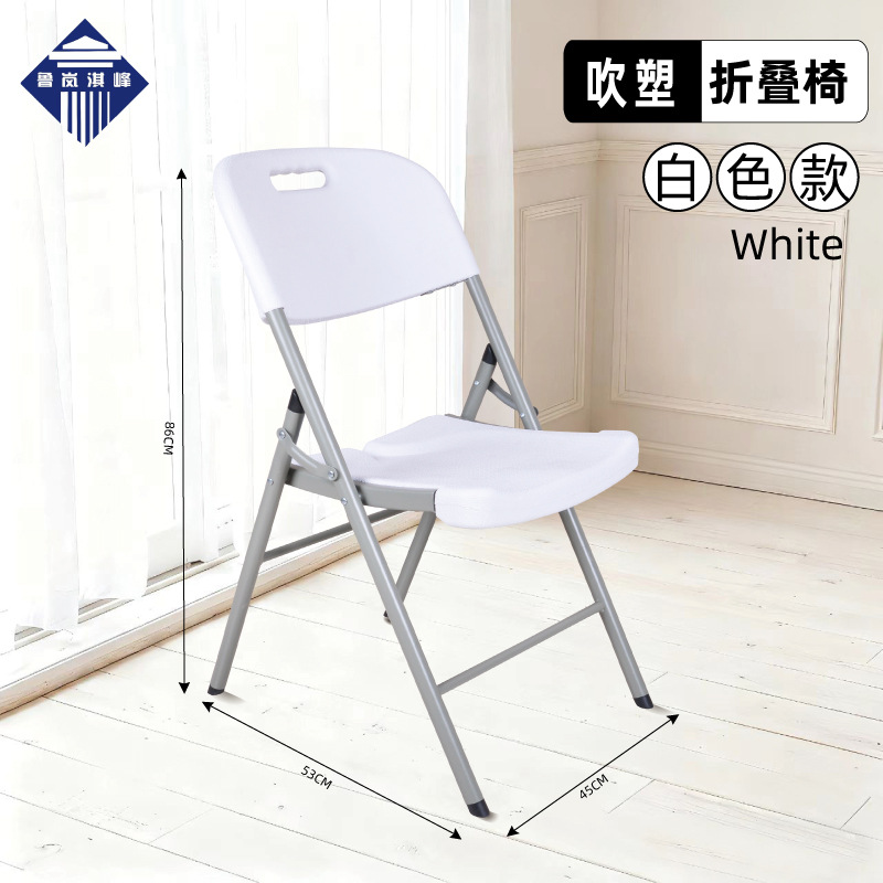 Дующий складной стул полый PE пластиковый складной стул открытый киоск для отдыха прочный HDPE простой спинной стул - белый/53 * 45 * 86