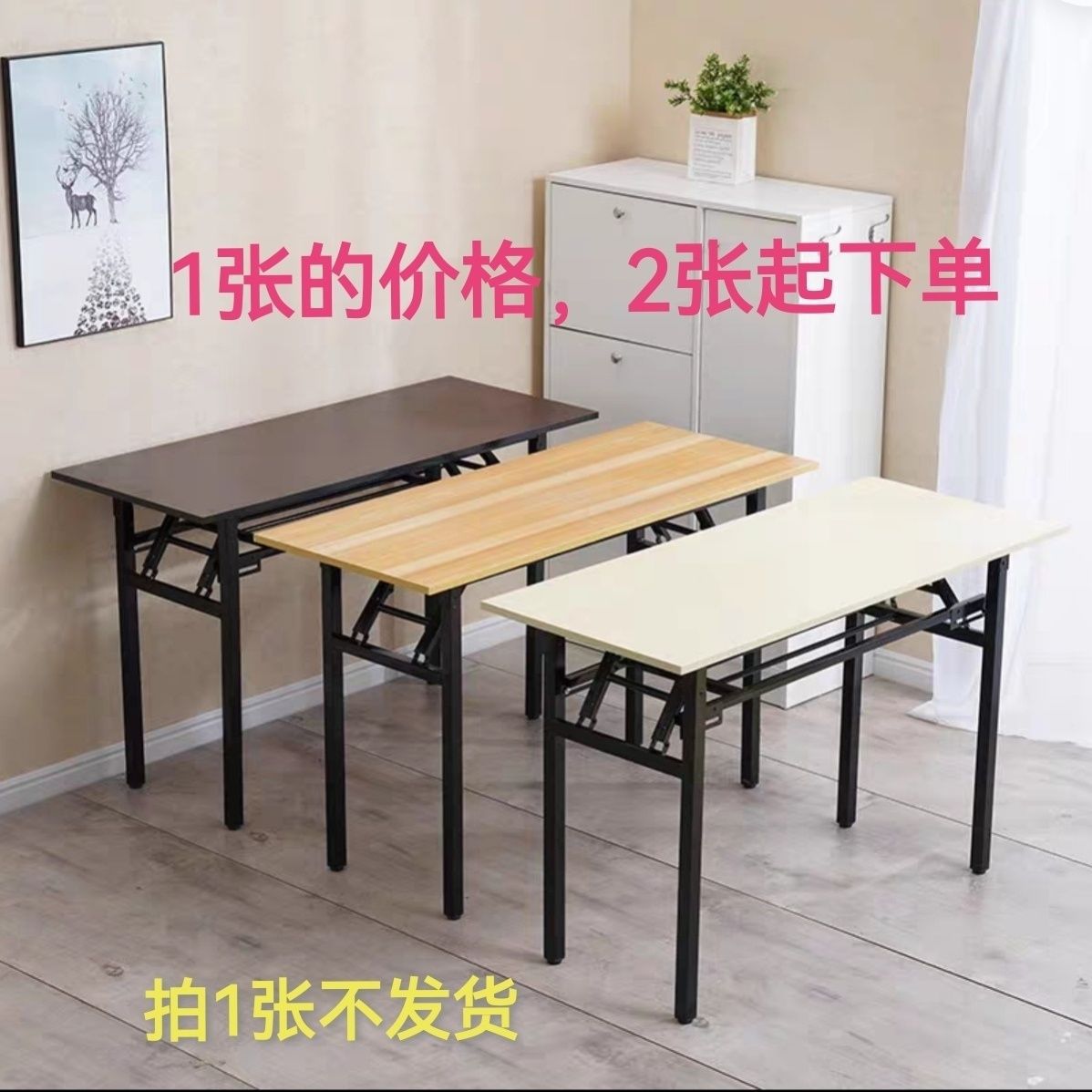 Складной стол письменный стол простой письменный стол компьютерный стол учебный стол длинный складной стол стол для конференций учебный стол - Белый дуб/Все следующие размеры - это цена от 2 листов.