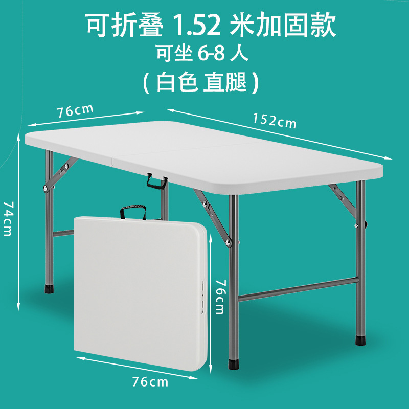 Складные столы и стулья, открытый киоск, прочный стол, длинный стол, чтобы научиться удлинять стол, многоцелевой стол для обучения конференциям - 150 Белые ноги.