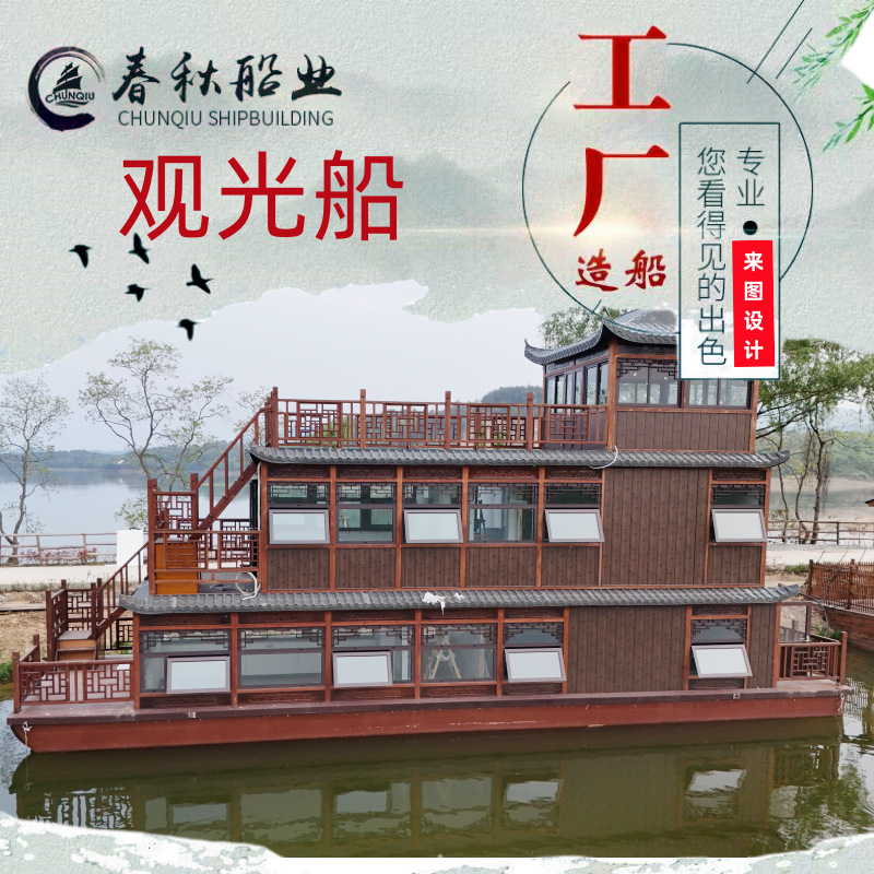 Экскурсионно - экскурсионное судно с одним павильоном судно общественного питания малое деревянное судно ретро - водная елка - Экскурсионное судно по заказу